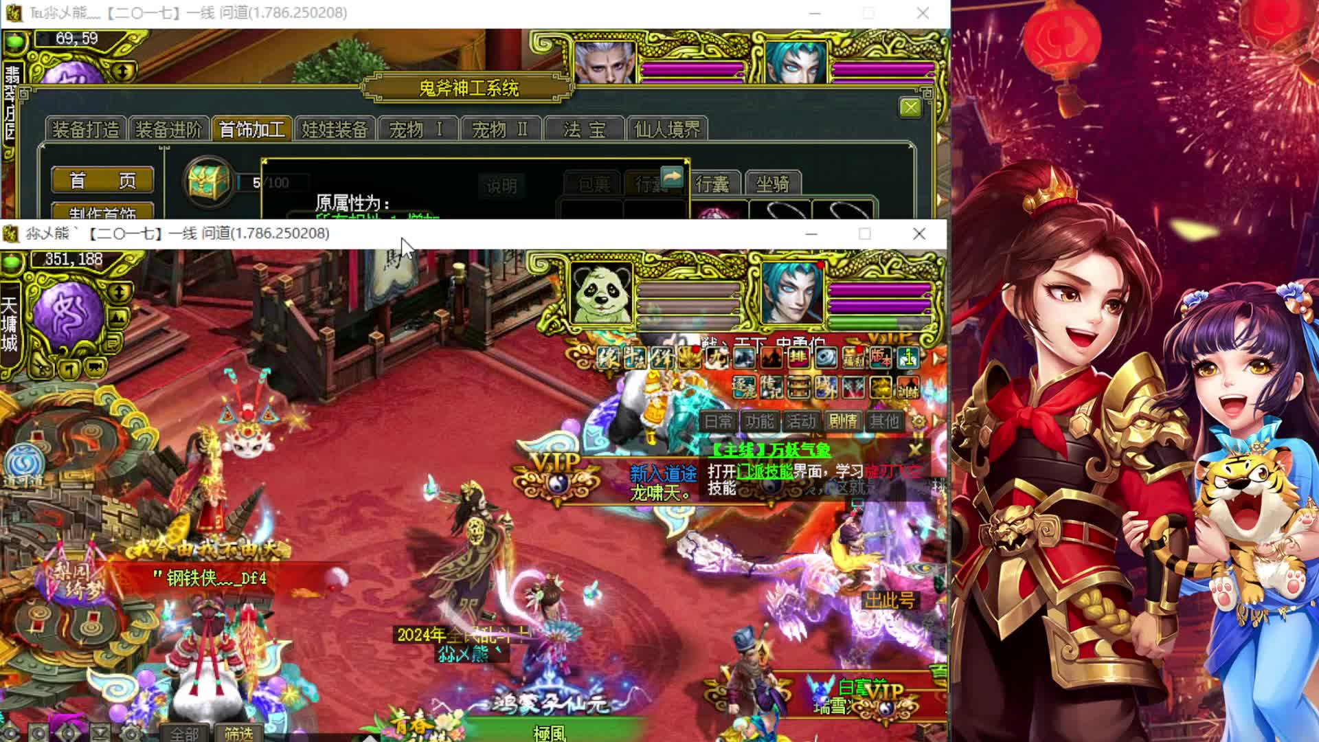 问道小熊第一个相十打造的玩家