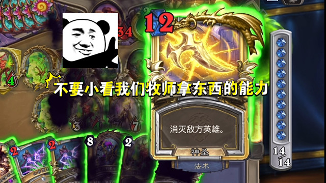 不要高兴得太早了！