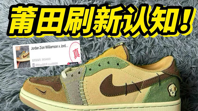 莆田购入的aj1巫毒娃娃，没想到....过验了？？？！！！