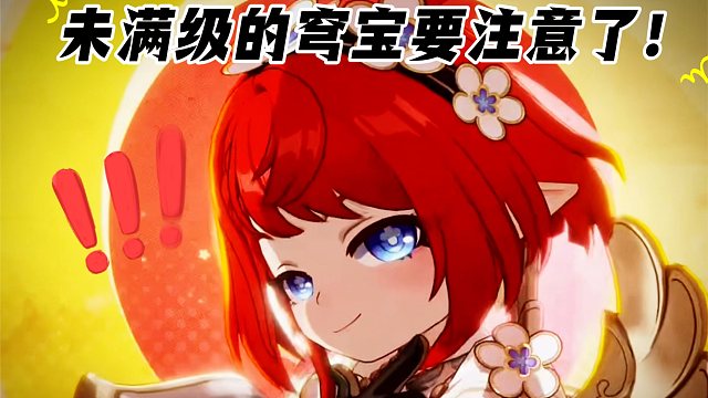 不想错过纪念册的开拓者，还不快去肝！