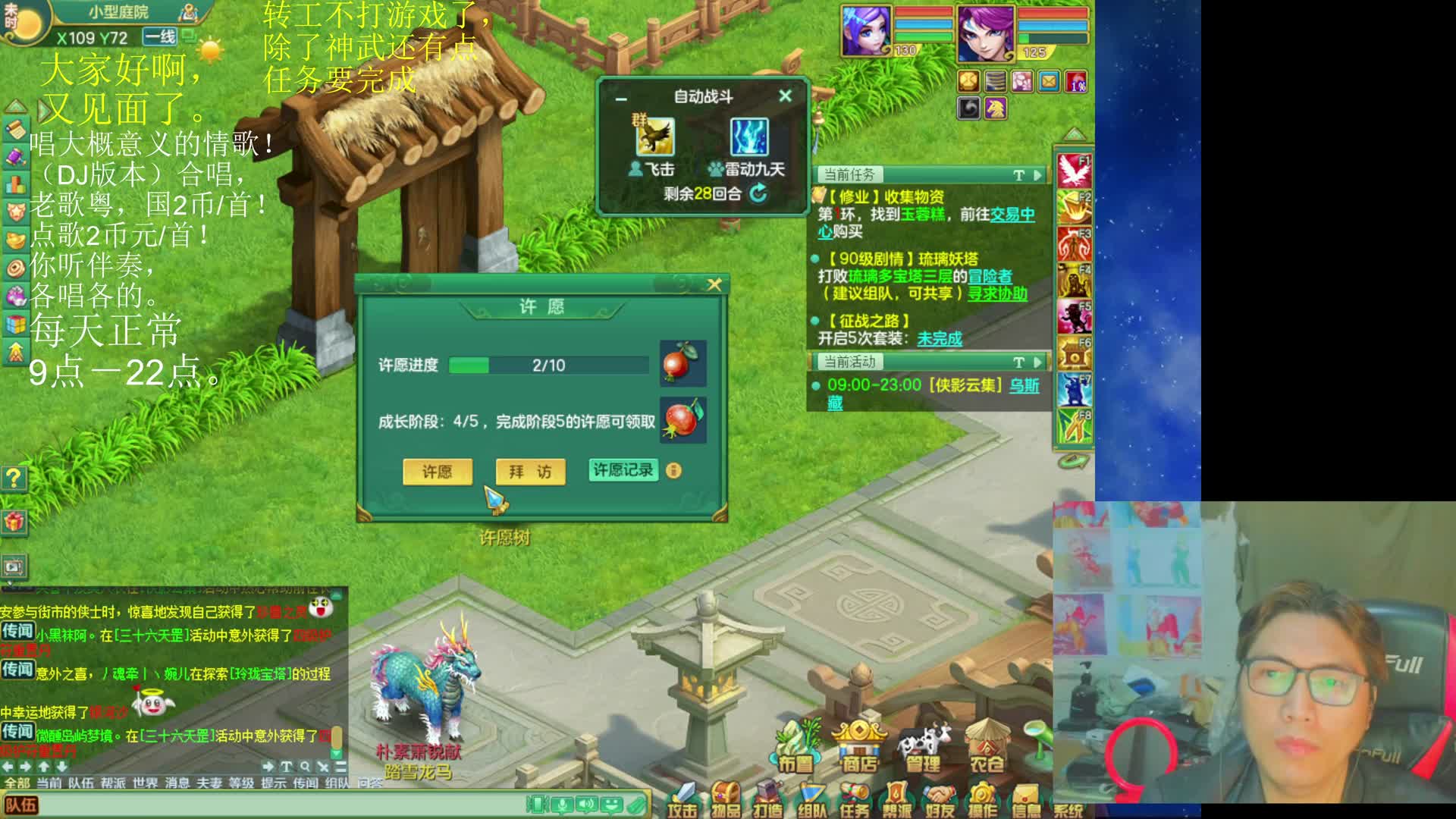 神武好玩的地方是买卖，奖历，战斗，日常@这次发布的是还挺好的门派