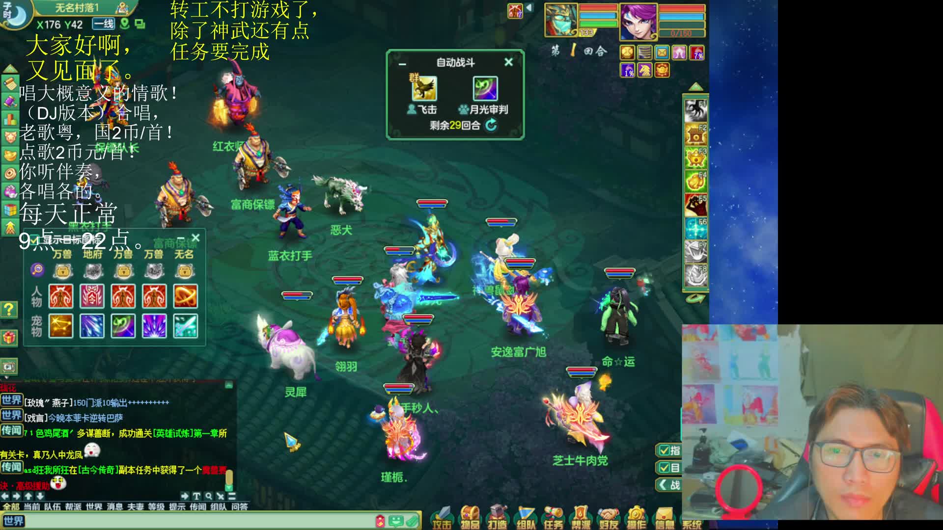 神武好玩的地方是买卖，奖历，战斗，日常@这次发布的是还挺好的门派