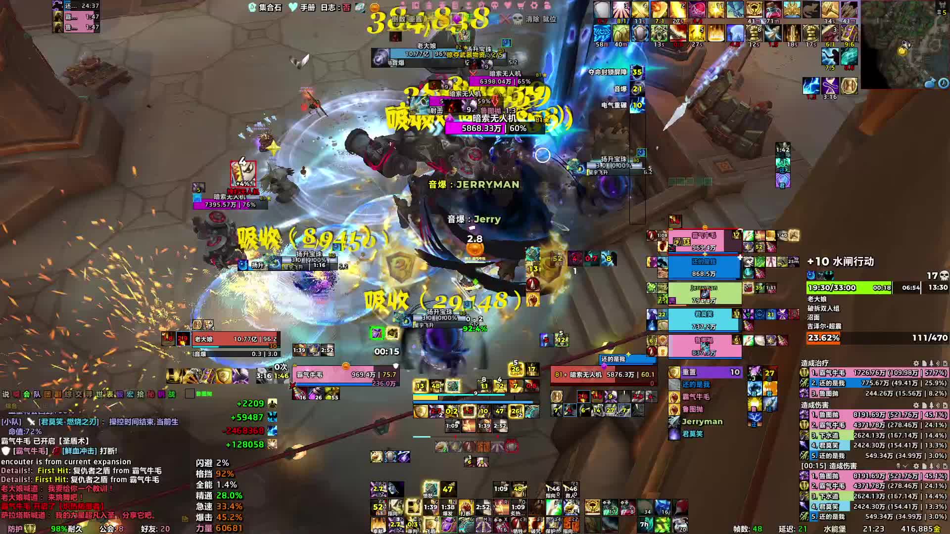 魔兽老年黑米车队-片段1