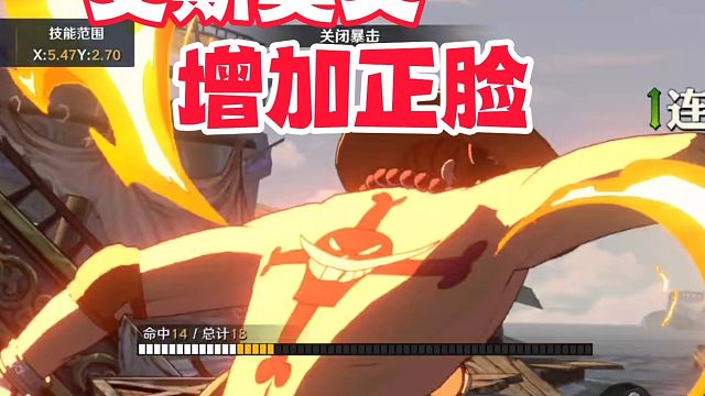 艾斯奥义增加正脸特写，航海王真把零氪当人看