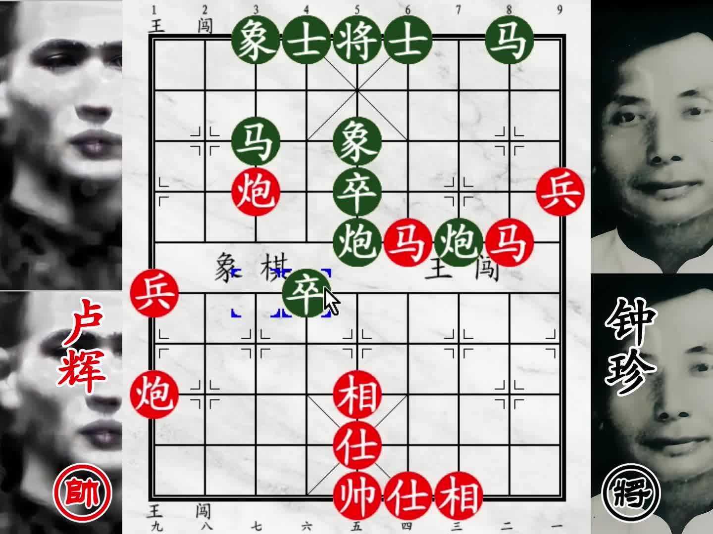 四大天王围剿钟珍！棋仙断腕，以求自保！