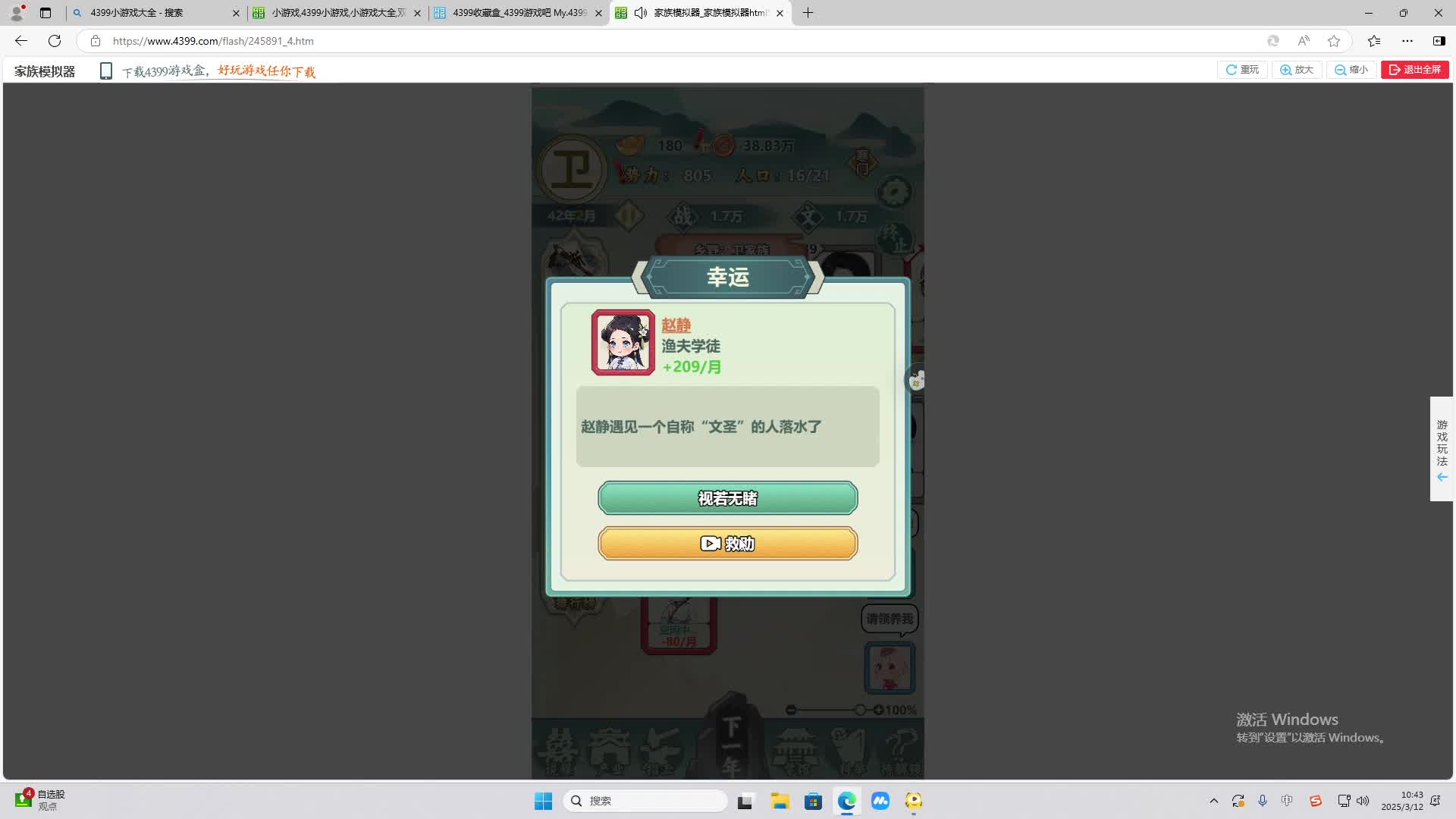 欢迎来到我是一颗小虎牙的直播间-片段2