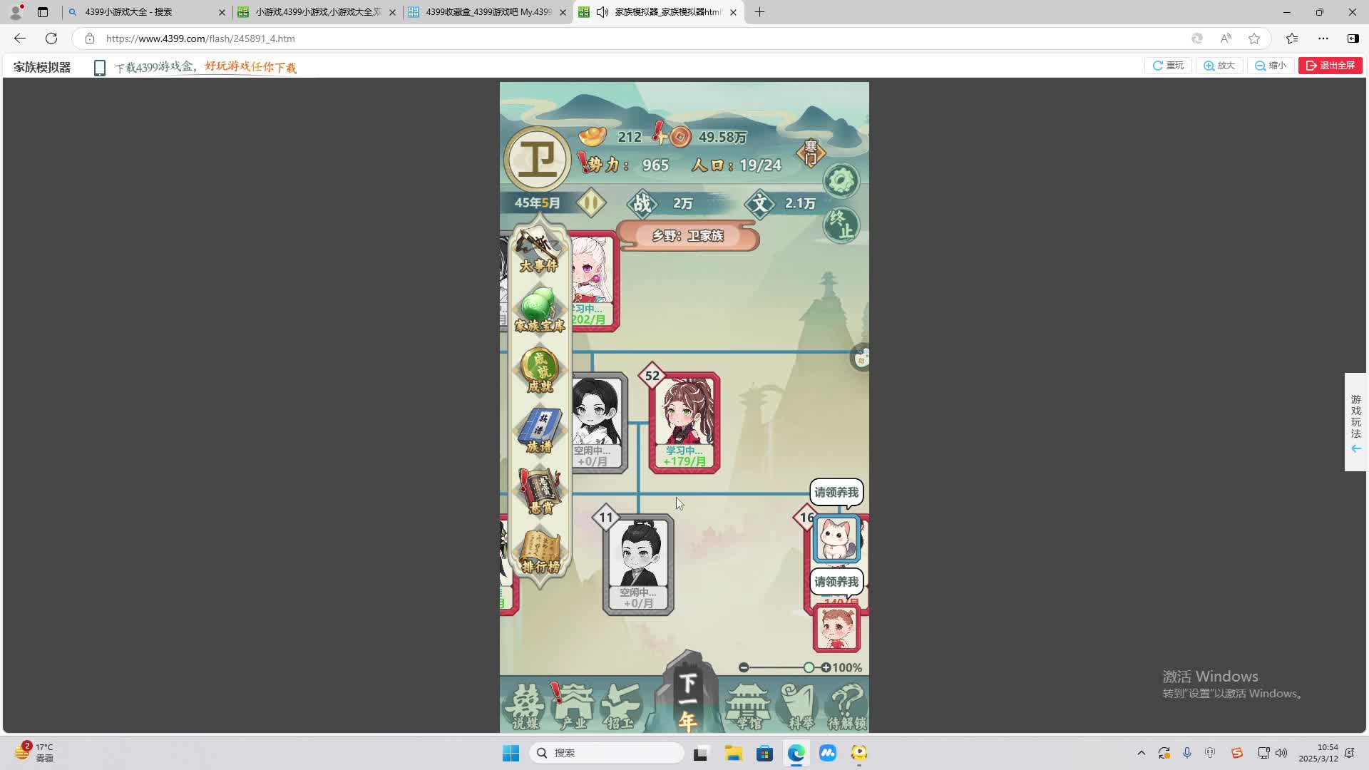 欢迎来到我是一颗小虎牙的直播间-片段2