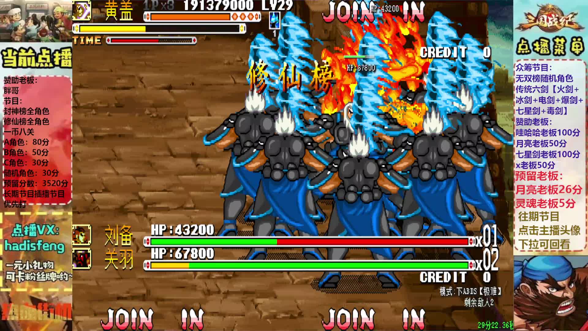 胖哥黄盖修仙榜一币八关【上】