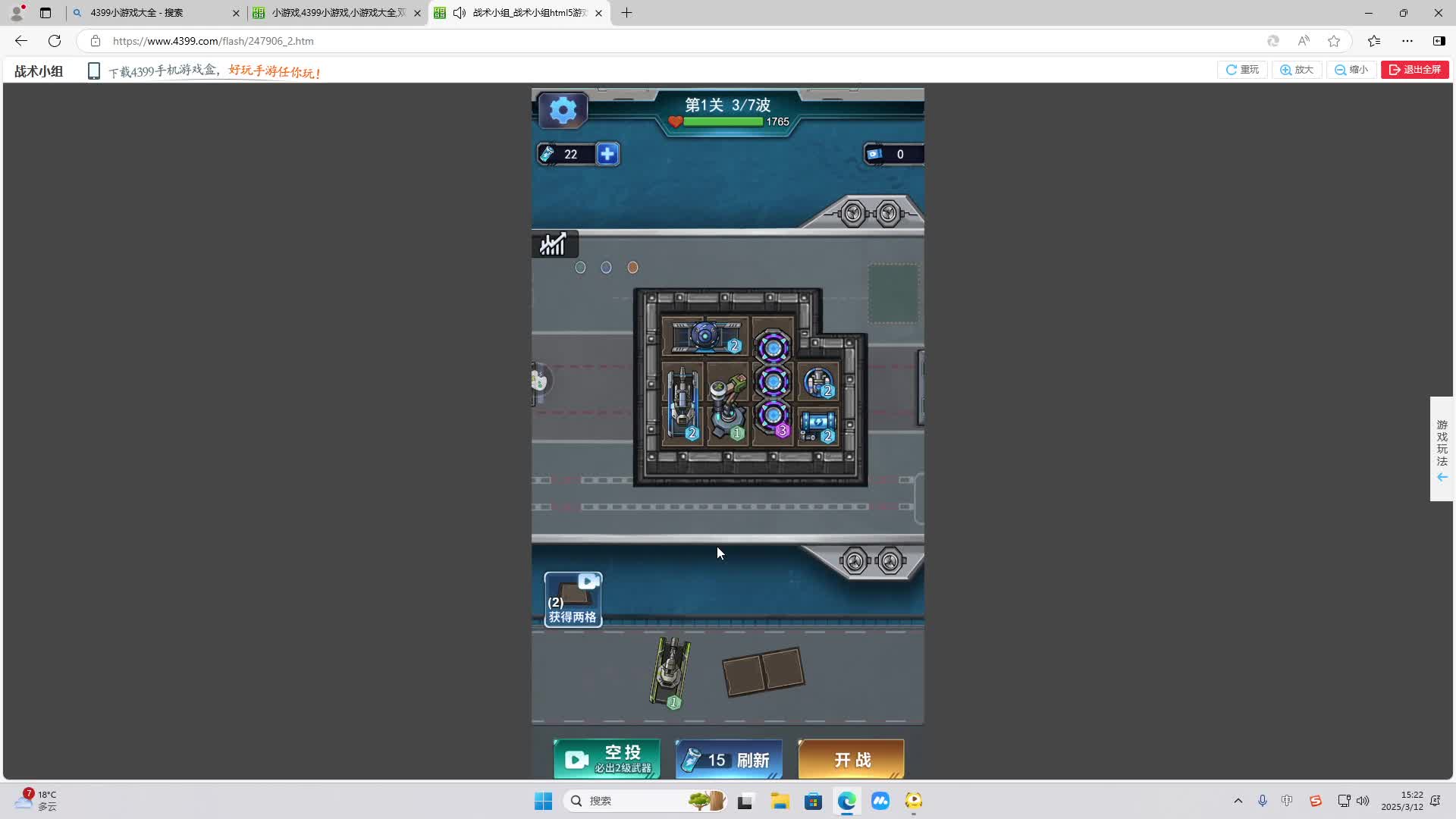 欢迎来到我是一颗小虎牙的直播间-片段1