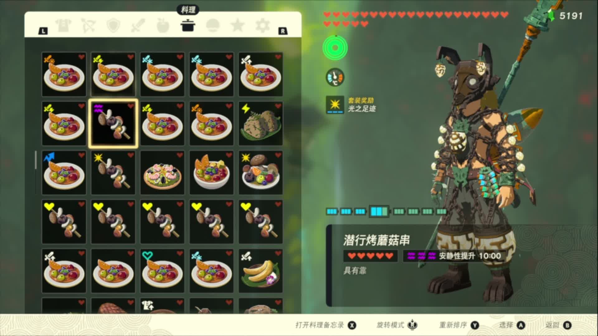 塞尔达传说王国之泪-突然看到一条黄色的雷龙往地底钻入只好跟着一起跳下了