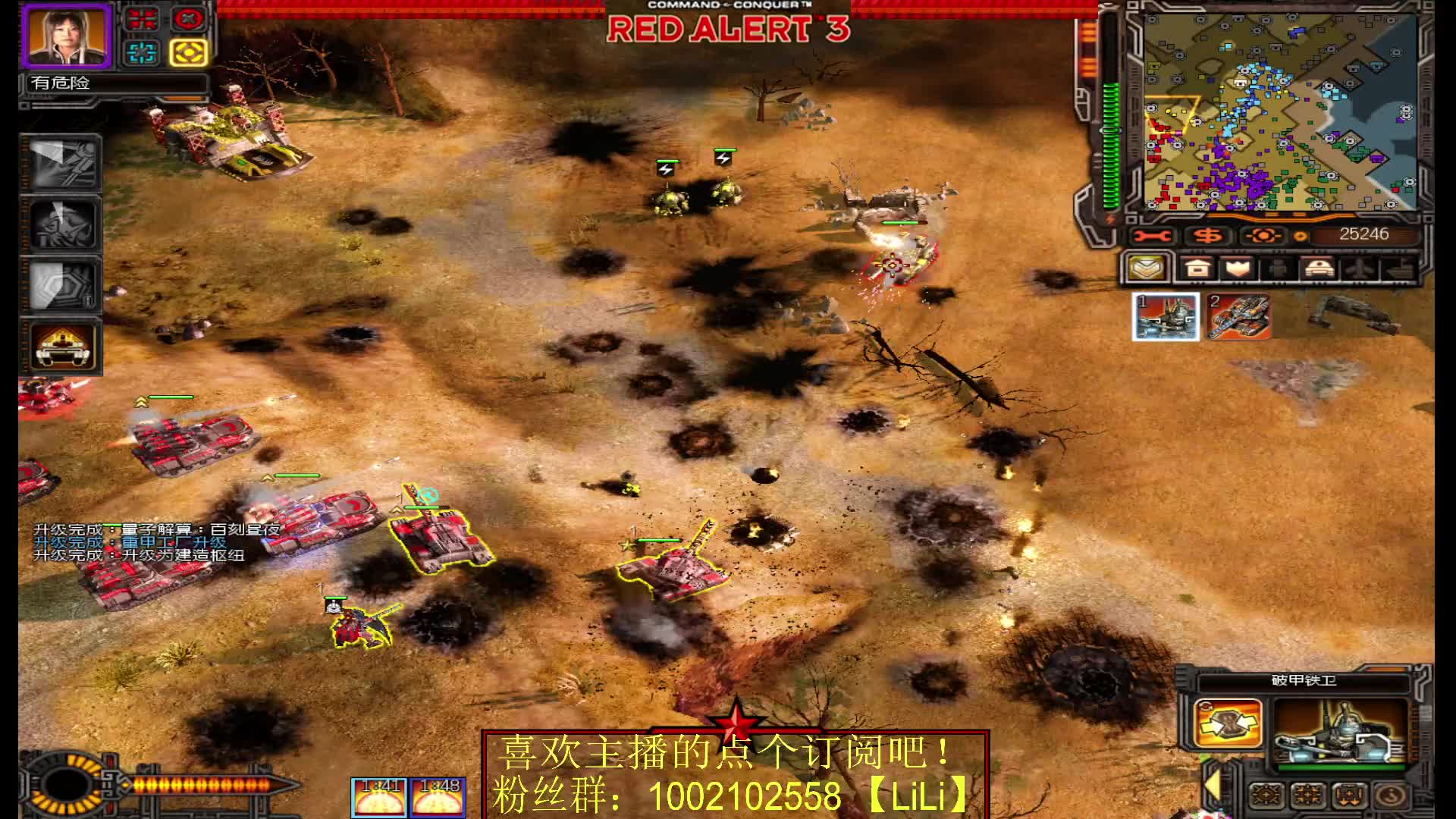 红色警戒3：日冕3V3决战4倍经济凶残夏娜【上】