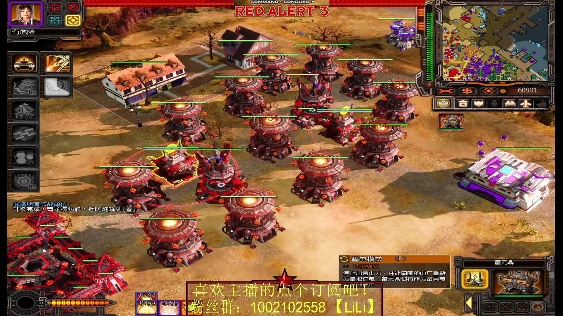 红色警戒3：日冕3V3决战四倍凶残夏娜【下】