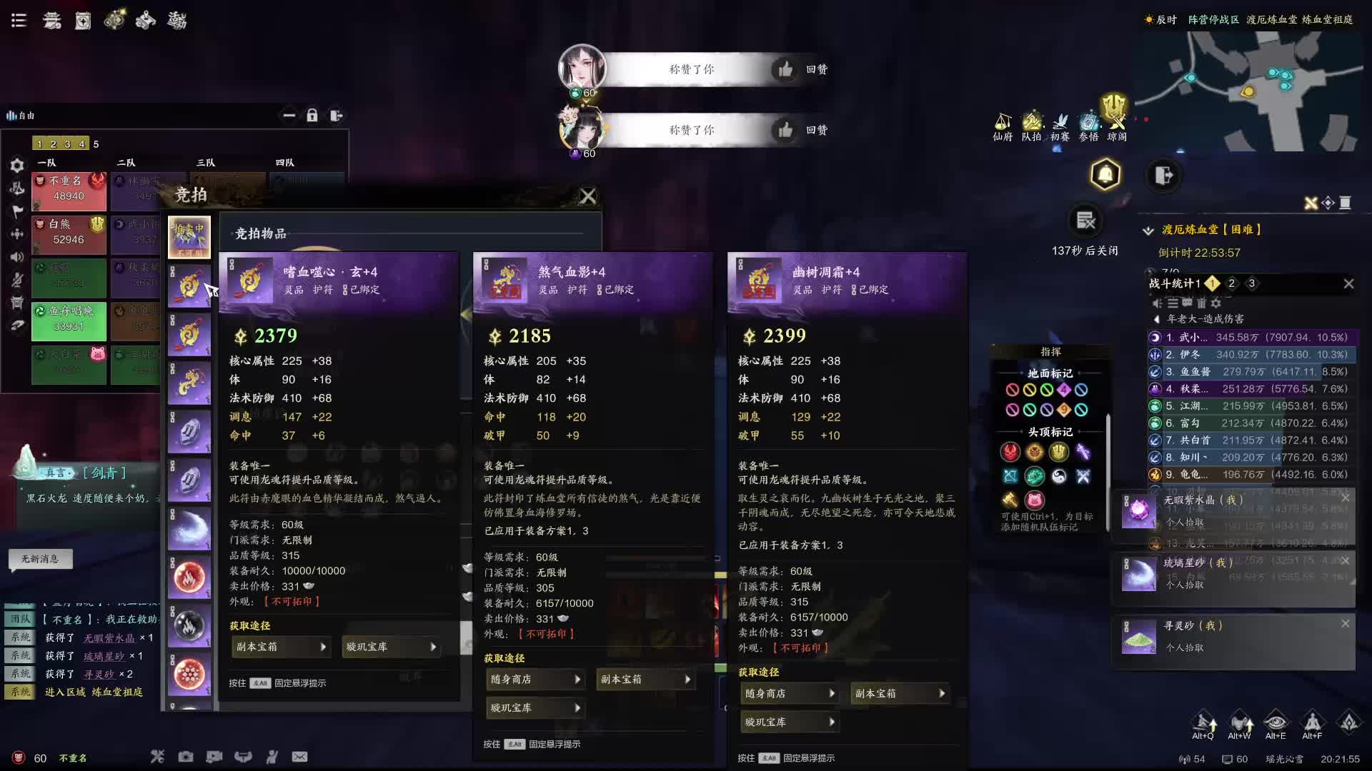 练血堂一次过想看全程？全程34