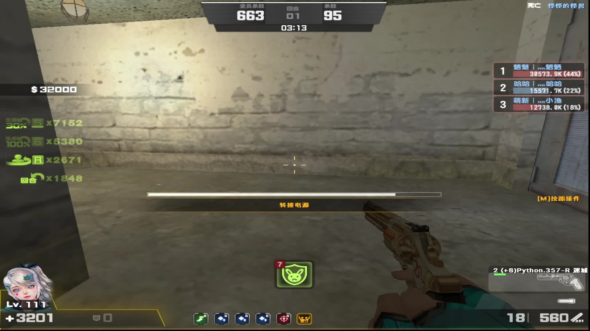 反恐精英ol真好玩-片段1