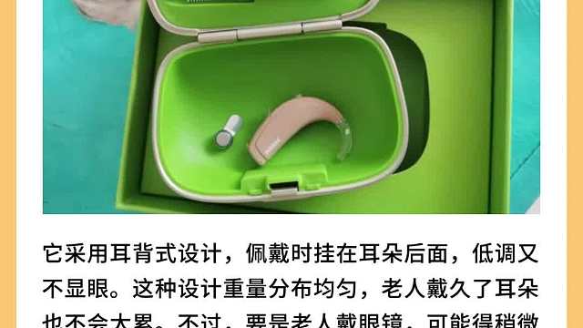 助听器哪个牌子适合老年人？助听器性价比高的推荐！
