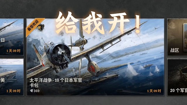 花了两百多买了个日本太平洋军官卡试试水