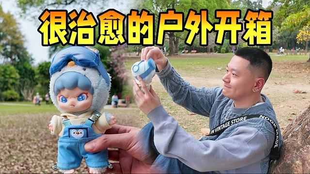 用治愈的方式开箱DORA雪宝毛绒挂件～