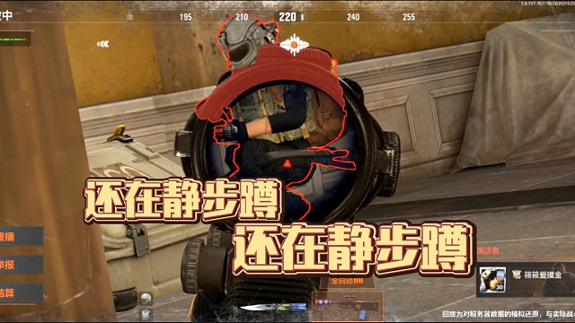 还在静步蹲 还在静步蹲