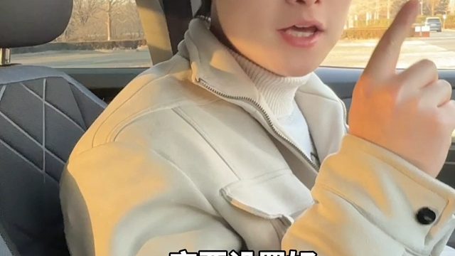 车上这些实用功能，再不知道就亏大了！