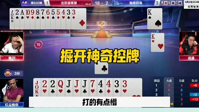 斗地主最牛的操作，只有掘开能打出来