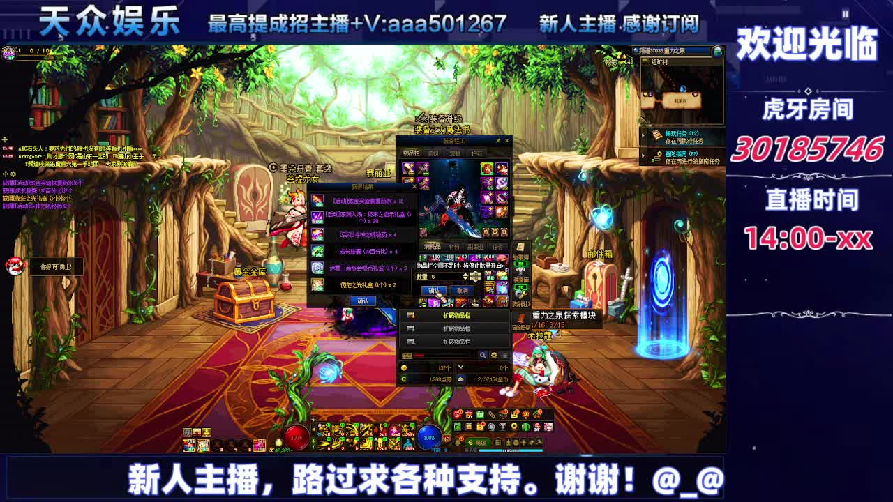 DNF每日，在坚持坚持-片段1