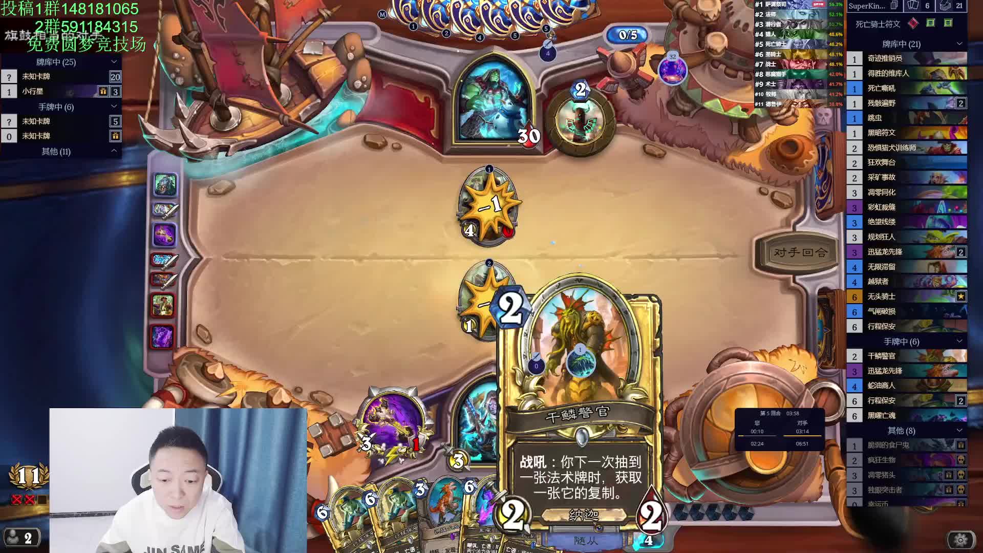 炉石竞技场巫妖王渡劫局逆袭之战