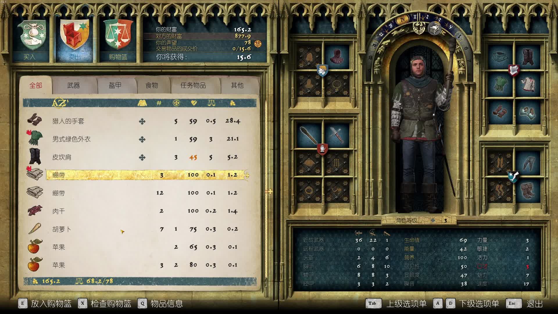 天国拯救1第4期