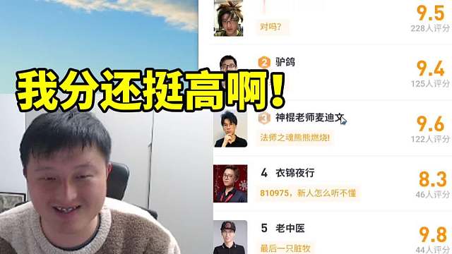 异灵术看炉石各主播评分 唯独少了一位故人！