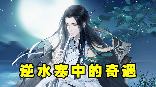 打游戏混进千万级大佬队伍后，我第一件事蹭了台新手机！