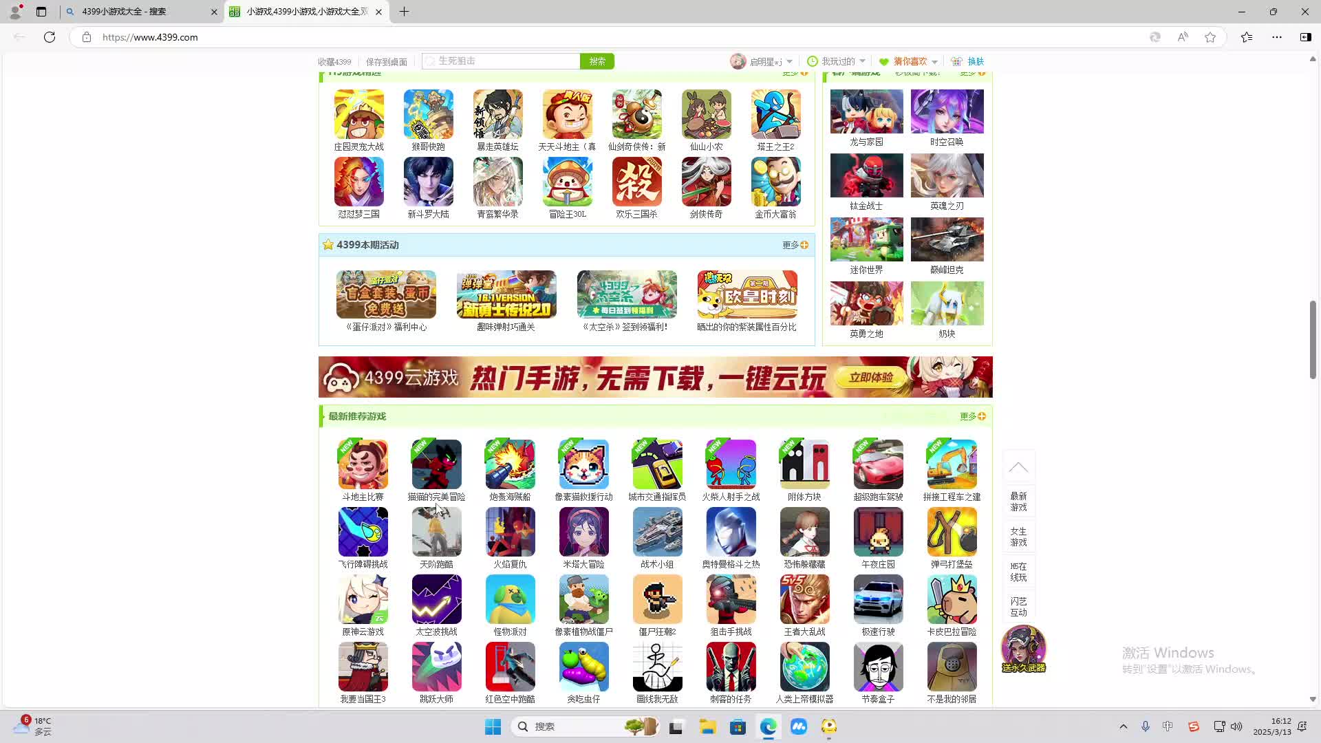 欢迎来到我是一颗小虎牙的直播间-片段2