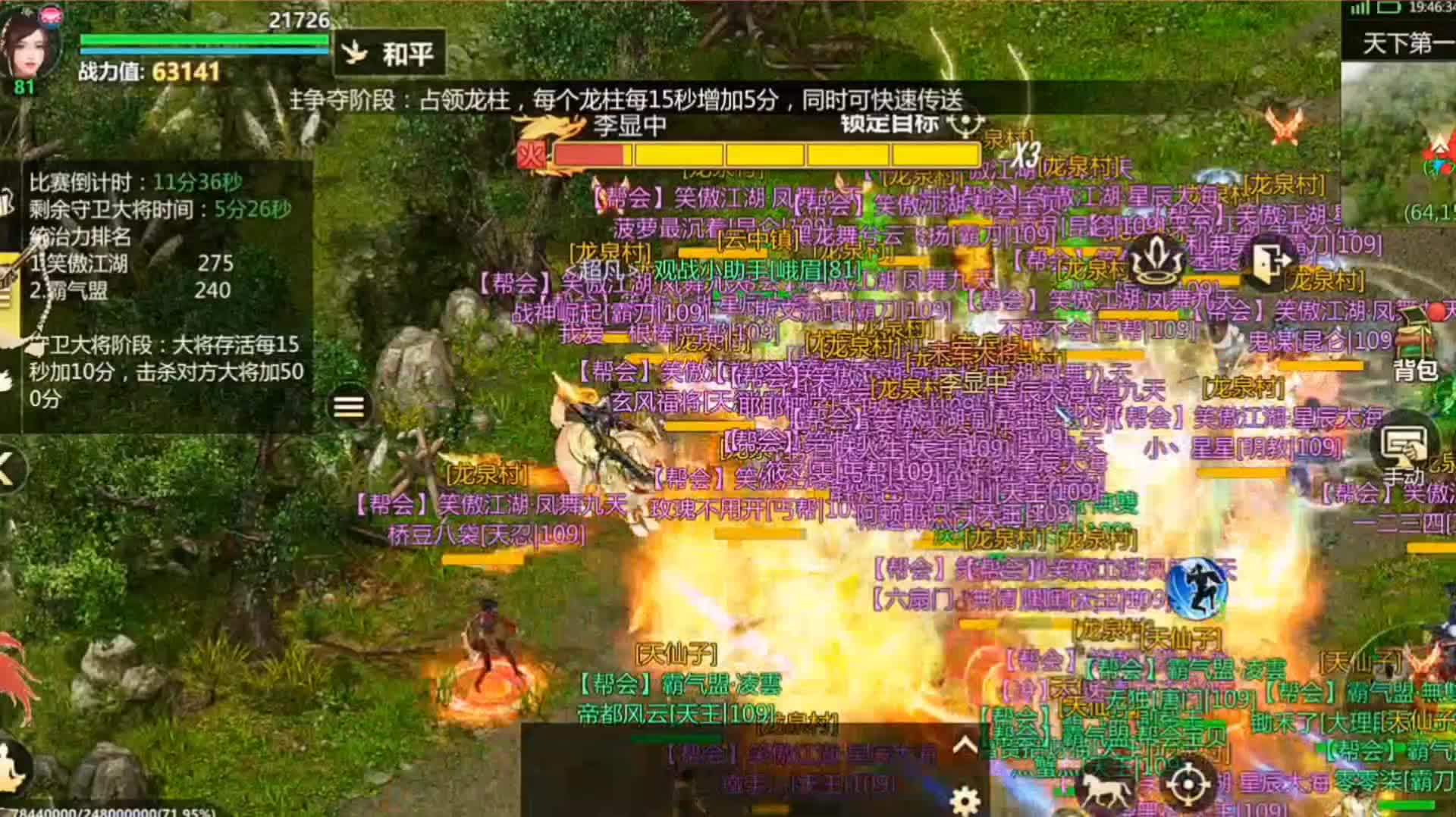 剑侠世界起源：天下第一帮 半决赛（城北小龙哥）