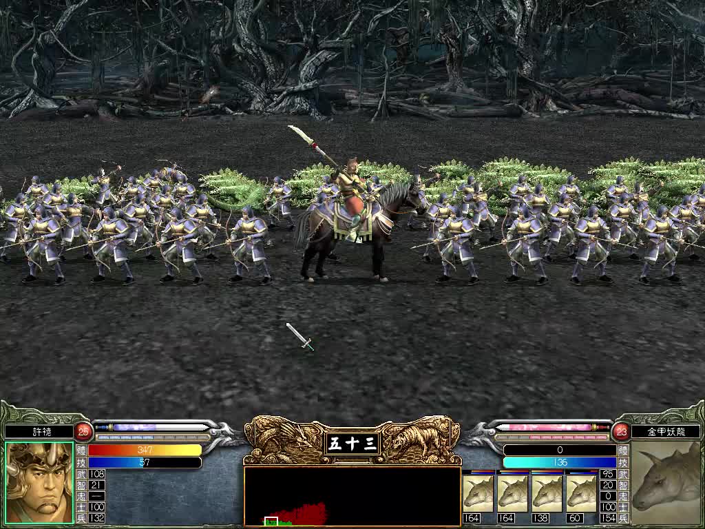 三国群英传6许褚单通豪杰齐心五系满第四期