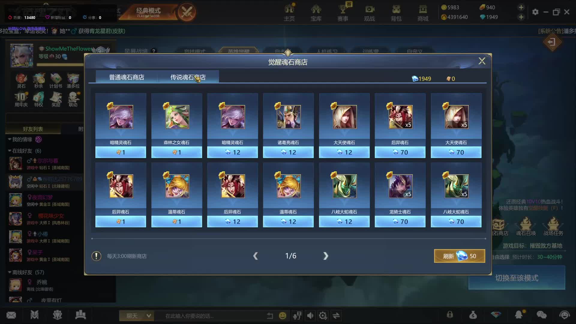 真黑，2700才出25个碎片