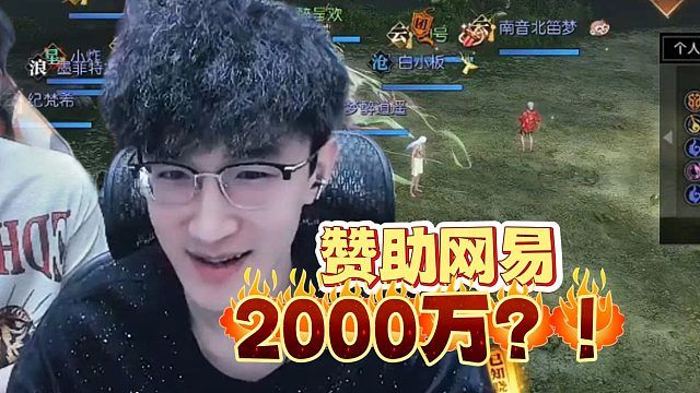 蔡哥投网易两千万？！ 这下真成股东了！