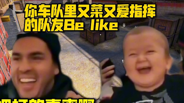 【使命笑传】你的固排车队现状