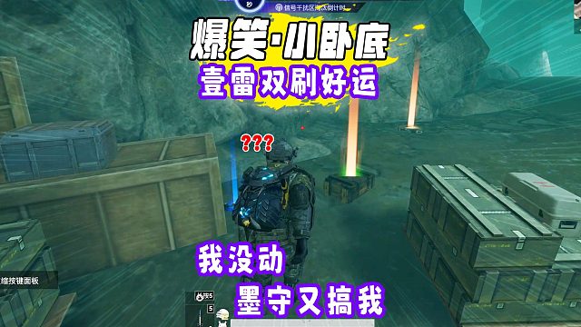 爆笑地铁逃生，既然我们菜，那就玩机制，让阵亡给咱们匹配更菜的！