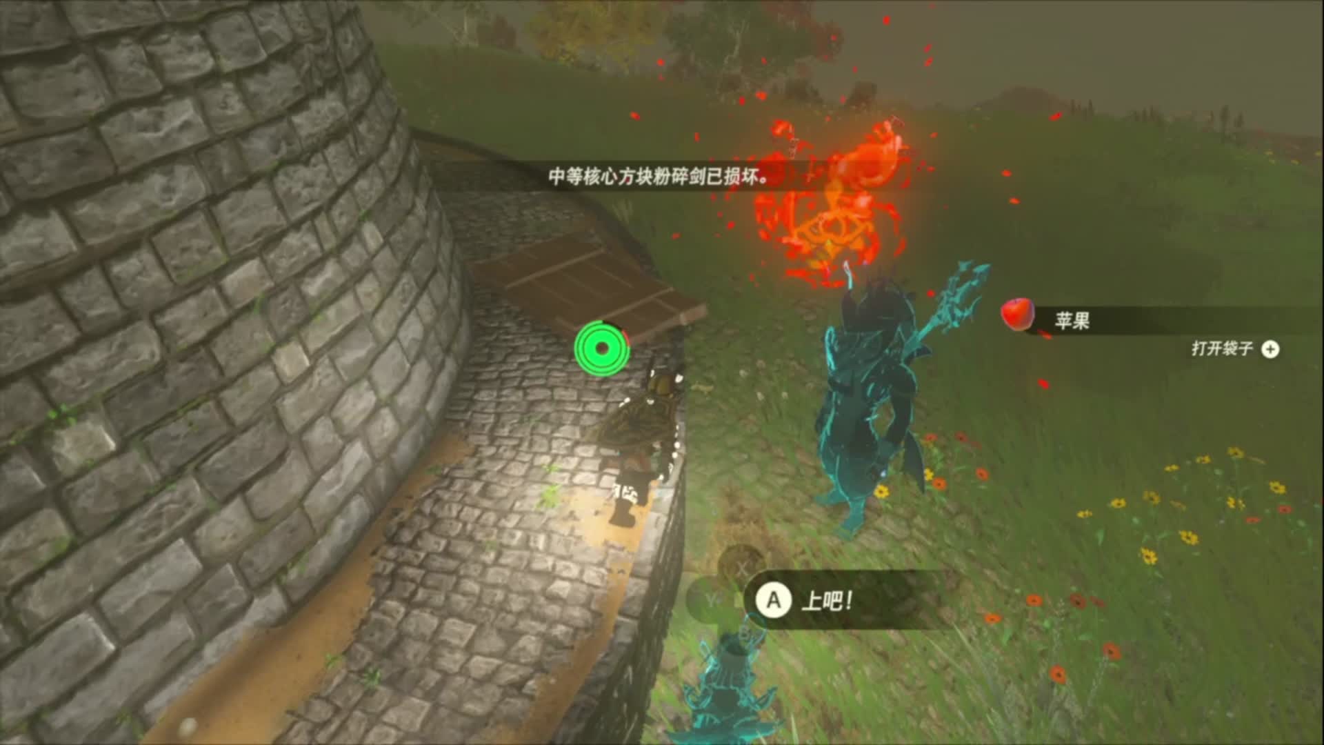 塞尔达传说王国之泪-戒心长刀还可以这样用