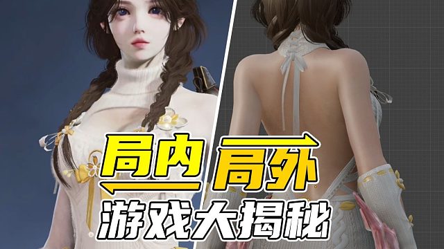 少女一秒变人妻？这样穿衣可是很危险的啊！