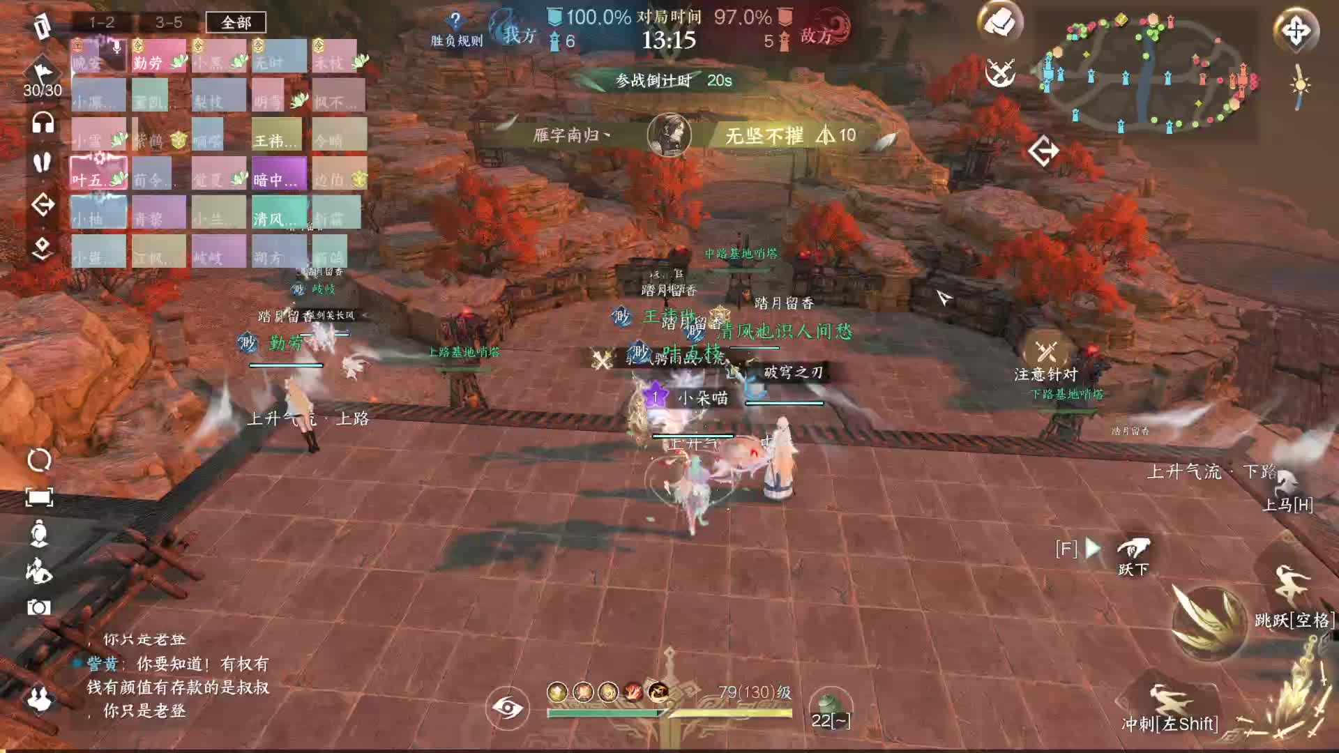 领地战 飘渺vs凤吟