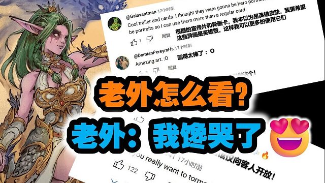 0差评的异画老外怎么看？老外：馋哭了，史上最佳！