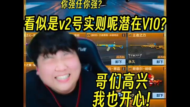 玩了三四年不舍得充钱?今天直接喜提三把王者武器加81式机械纪元?直升V6?#CF手游#CF手游弦起惊