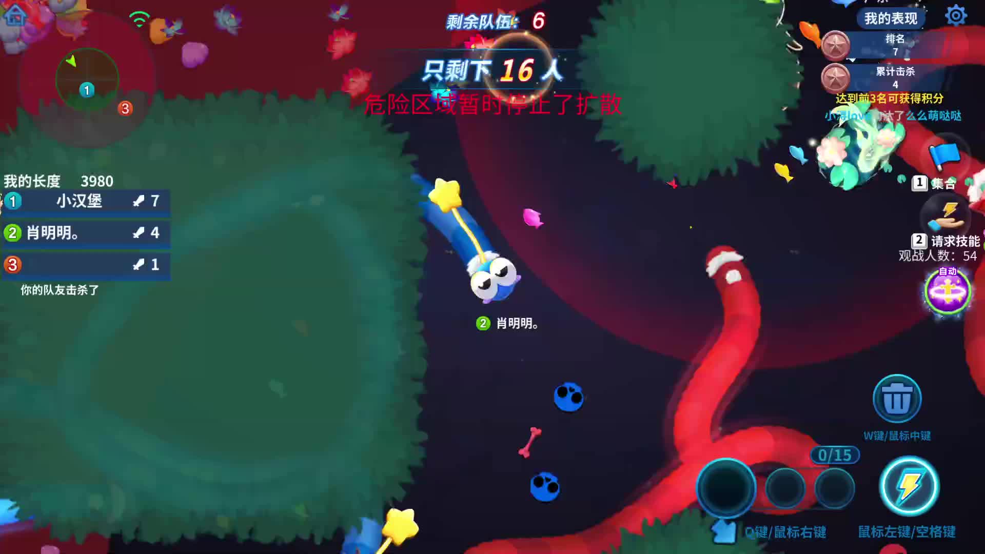 救队友一定要放炸弹。这个小蛇还挺机灵。。