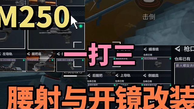 即将削弱的版本之子M250