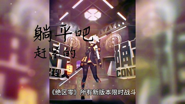 【绝区零】Maleos的视频内容调整公告 【神经版】