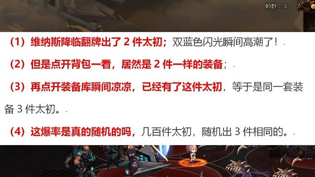 DNF：翻牌双太初！点开装备库“跌入低谷”！这真是随机掉落吗？