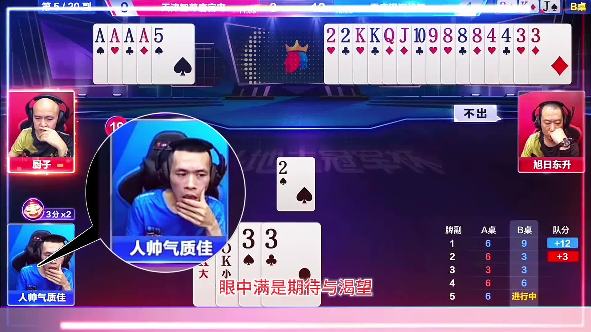 为啥厨子放弃赢炸？残局被人帅骗惨，顶级高手马失前蹄直拍脑门