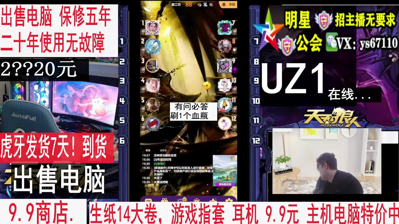 天天狼人2月份2号