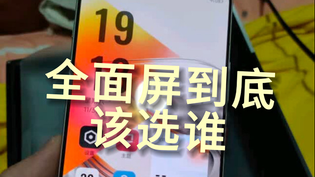 全面屏手机选努比亚Z70ultra还是红魔10pro