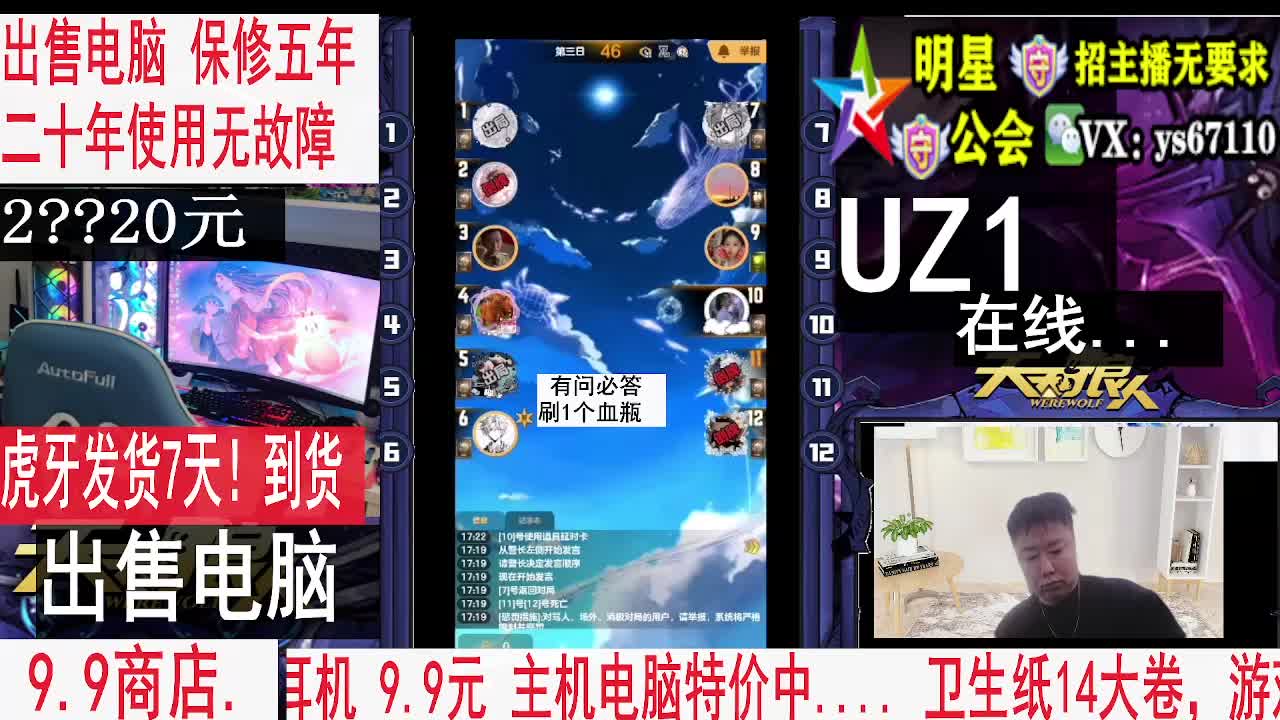 天天狼人2月14号