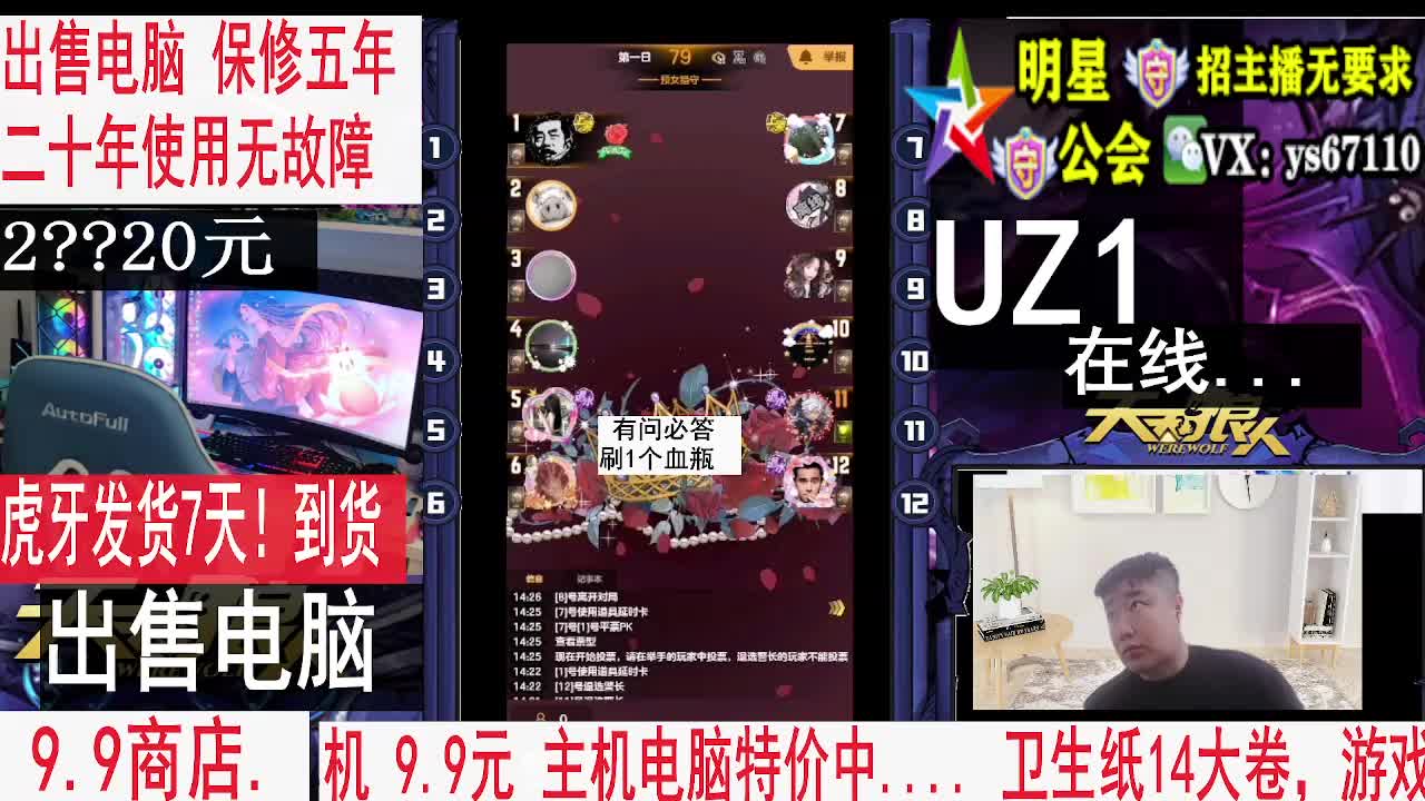 天天狼人2月16号